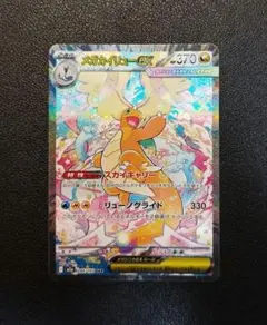 2026年最新】メガカイリューex sarの人気アイテム - メルカリ