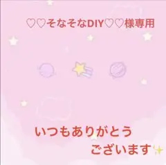 専用ページ