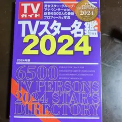 TV・CM NEWスター名鑑 '96 TV・CM NEWスター名鑑 '96 - メルカリ