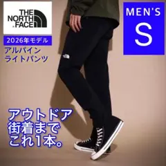 【国内正規品】 ノースフェイス アルパインライトパンツ 黒 S NB82501