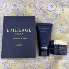 アルビオン　エクシア　アンベアージュ　クレンジング　洗顔　トライアルセット