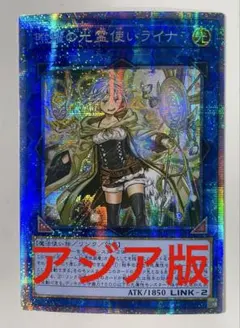 遊戯王 黒薔薇の破滅竜 アジア プリズマ プリシク - メルカリ