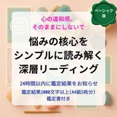 占い　数秘術　タロット　恋愛　仕事　人間関係　悩み　相談