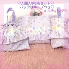 らいまま様　専用♡チェックハートユニコーン柄レッスンバックお着替え袋2点