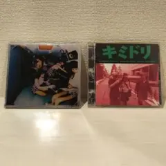 2026年最新】キミドリ CDの人気アイテム - メルカリ