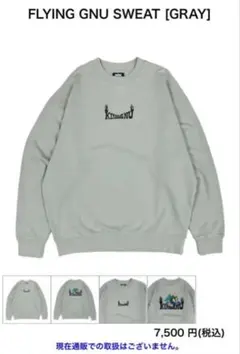【新品未開封】King Gnu FLYING GNU SWEAT グレー XXL KingGnu FLYING GNU SWEAT Sサイズ（グレー） - メルカリ
