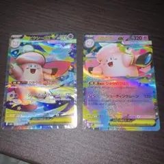 メガピクシー　RR SR ポケカ　ポケモンカード　2枚セット　ムニキスゼロ