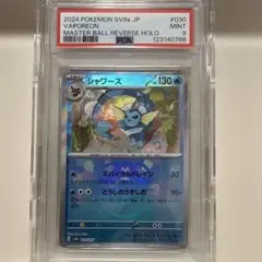 2025年最新】シャワーズ☆の人気アイテム - メルカリ