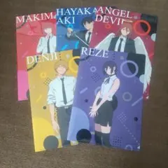 やよい軒コラボ チェンソーマン クリアファイル 5枚セット