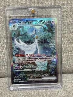 サーナイトex SAR スカーレット&バイオレット ハイクラスパック シャイニ…