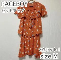 値下げ！ タグ付き！PAGEBOY ページボーイ セットアップ 2点セット