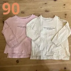 長袖Tシャツ 2枚セット サイズ90