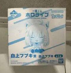 2026年最新】白上フブキ 一番くじの人気アイテム - メルカリ