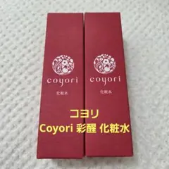 Coyori コヨリ 彩醒 クリーム 最高峰エイジングケア | Mercari