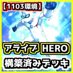 遊戯王 ゲートボール 1103環境 エクストラ 高レアリティ 初版 まとめ