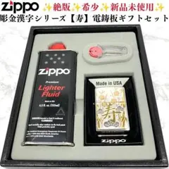 未使用】ブルース・リー没後25周年記念ZIPPO限定No.1466 特別限定品
