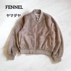 【極美品】FENNEL ヤマダヤ ファーブルゾン ジャケット ベージュ 9号