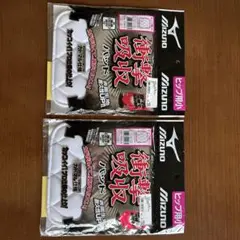 未使用品 ミズノ 野球 衝撃吸収パッド ヒップ用 小 ホワイト 2点