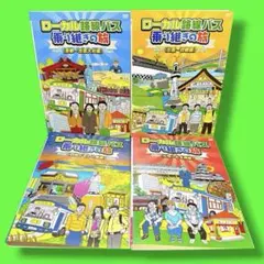 ローカル路線バス乗り継ぎの旅 DVD 14巻セット - メルカリ