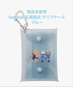 2026年最新】ファミリア カラビナの人気アイテム - メルカリ