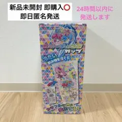 ゆ*ん様 ひみつのアイプリ カラーチェンジカップ ドリンクカップ コップ