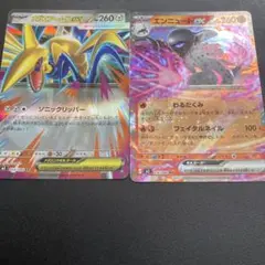 メガエアームドex RR エンニュート ex RR 2枚セットのサムネイル