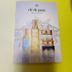 クレドポー　スキンケア試供品セット