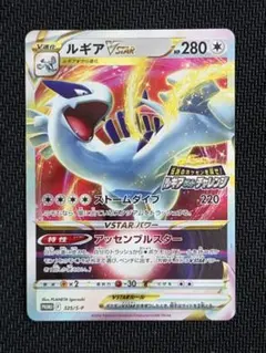 2026年最新】ポケモンカード ルギアVSTAR 325/S-P プロモの人気