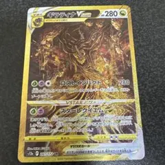 ギラティナVSTAR 280HP ポケモンカード - メルカリ