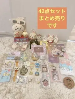 ちいかわまとめ売り ぬいぐるみ