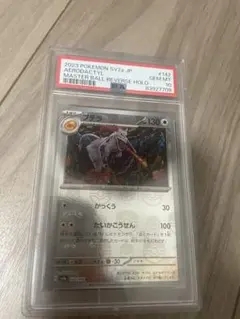 【PSA10】マスターボール/ACESPEC/K+K】017/018 マスターボール(D){グッズ}〈017/018〉[KK] – 晴れる屋2 なんば店