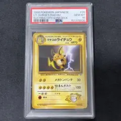 2026年最新】マチス psa10の人気アイテム - メルカリ