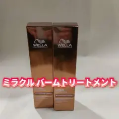 【新品】ウエラ　アルタイム スムース ミラクルバームトリートメント 2個セットのサムネイル