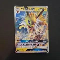2026年最新】ポケモンカードゲーム サン&ムーン スターターセット 雷の