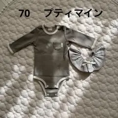 プティマイン　ロンパース70cm スタイセット