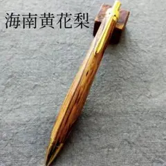 フロリニーバール ハンドメイド 木軸ボールペン G2 天然木 シルバー