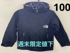 【週末限定値下】ノースフェイス　コンパクトジャケット　キッズ　100