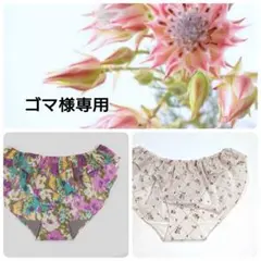 ゴマ様 リクエスト 2点 まとめ商品