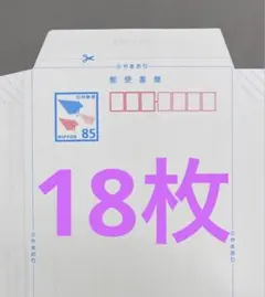 85円 ミニレター 郵便書簡 40枚組 折り曲げのみ 郵便書籍 85円 簡易