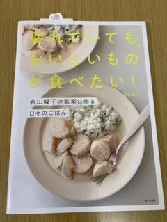 若山曜子 趣味