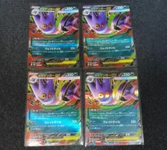 メガゲンガー ex 4枚