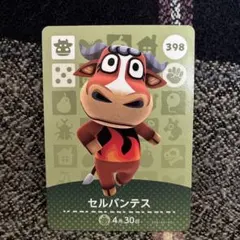 アミーボカード　セルバンテス