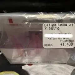 L-style エルフライト ファントム シェイプ　ピンクのサムネイル