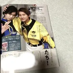 雑誌 切り抜き キラメイジャA②