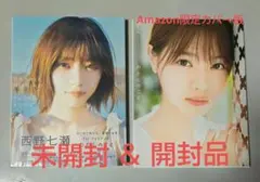 西野七瀬 1st フォトブック (未開封品) ＆アマゾン限定カバー版(開封品)