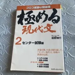 2026年最新】板野 現代文の人気アイテム - メルカリ