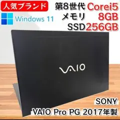 第8世代 ノートPC