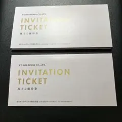 VT HOLDINGS 招待券 株主優待券　2部