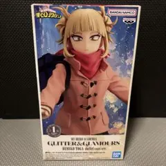 【新品未開封】僕のヒーローアカデミアGLITTER＆GLAMOURS トガヒミコ