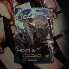 ドラゴンボールスーパーダイバーズ トランクスゼノ gdr